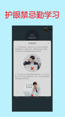 手机屏幕亮度调节APP