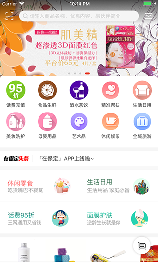 在保定app