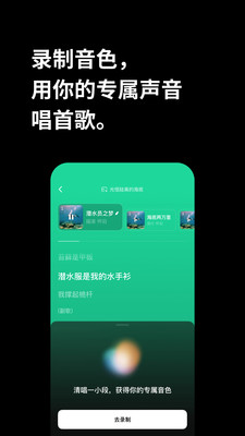 海绵音乐(AI写歌)