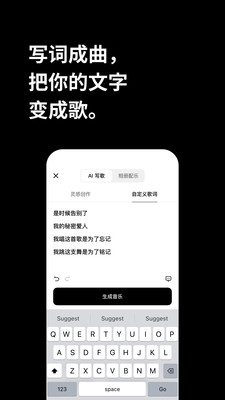 海绵音乐(AI写歌)
