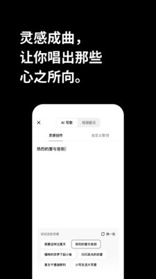 海绵音乐(AI写歌)