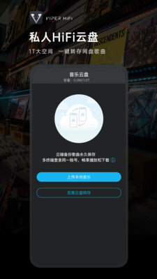 HiFi音乐APP官方下载