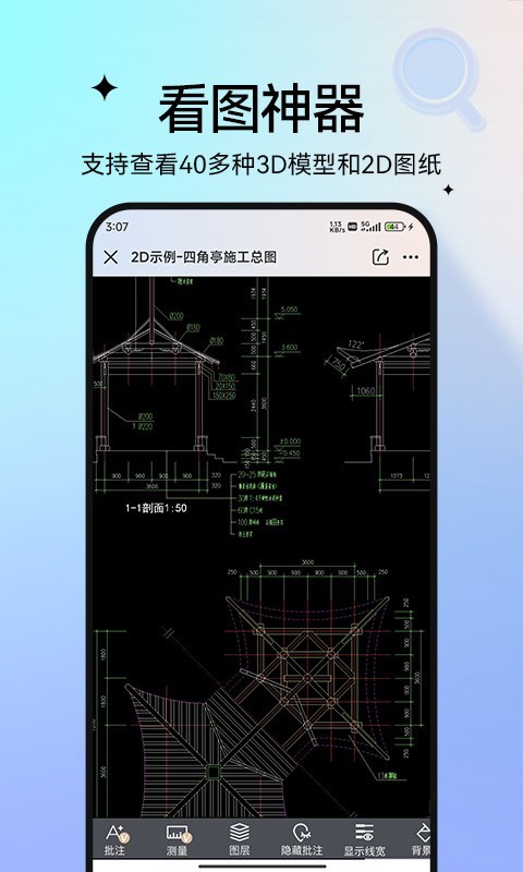 抽签器手机版