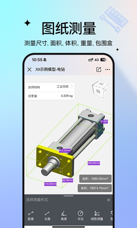 抽签器手机版