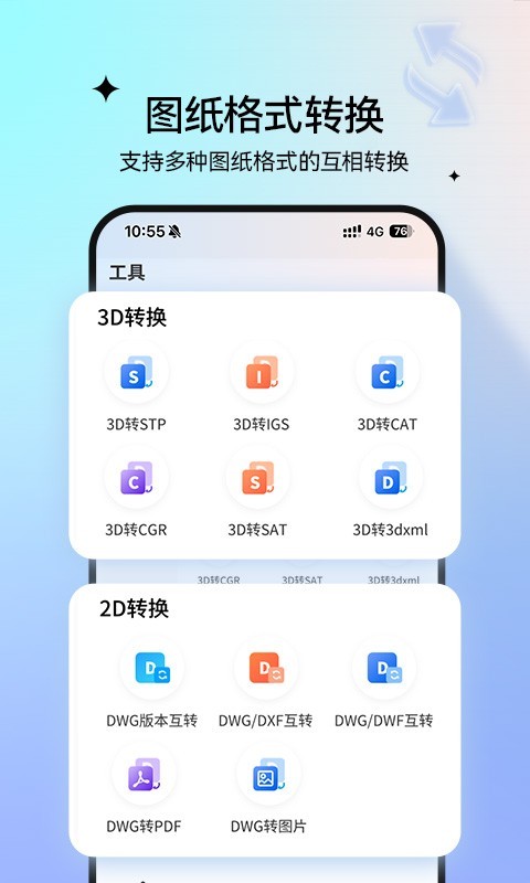 抽签器手机版