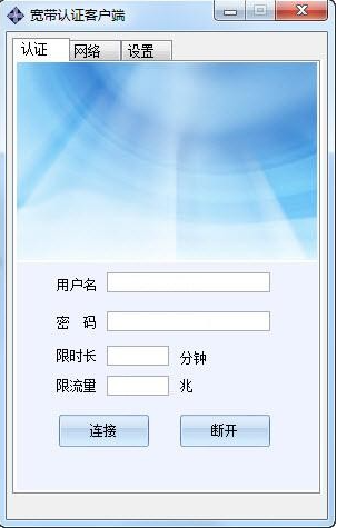 深澜软件(校园客户端)