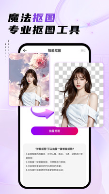 马赛克消除器手机版