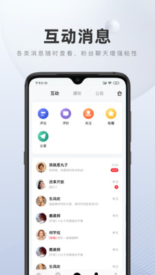 百家号作者端APP