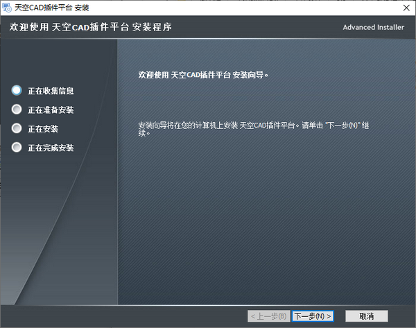 天空CAD插件绿色版