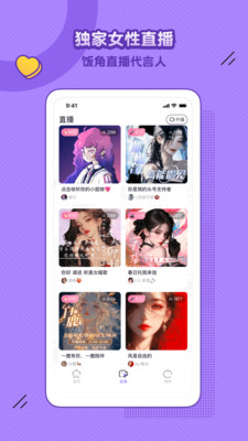 饭角APP