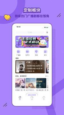 饭角APP