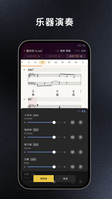 板凳音乐APP