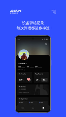 LiberLive无弦吉他APP