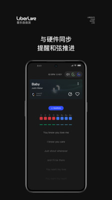 LiberLive无弦吉他APP