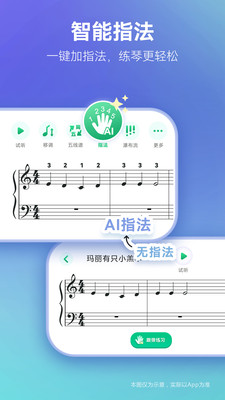 弹琴吧免费钢琴谱APP