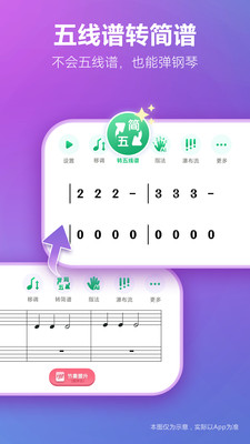 弹琴吧APP免费版下载