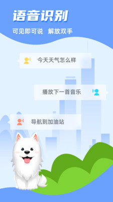 CarAuto智慧互联
