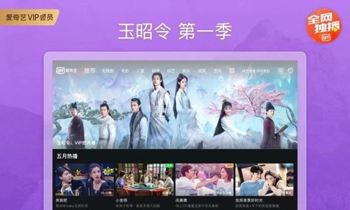 爱奇艺HD版2025最新版