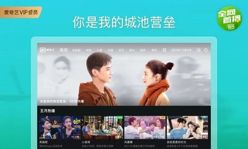 爱奇艺HD版2025最新版