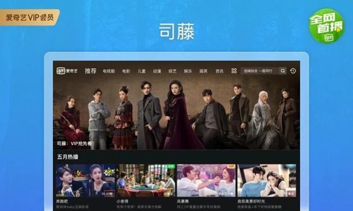 爱奇艺HD版2025最新版