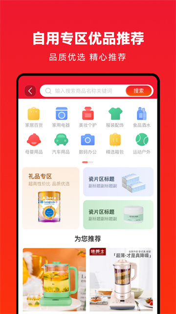 企叮咚商城app
