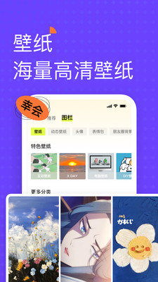 遥望壁纸APP官方下载