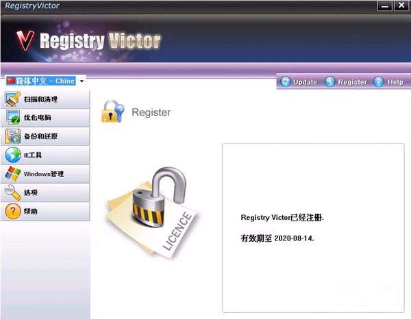 电脑注册表一键清理工具下载