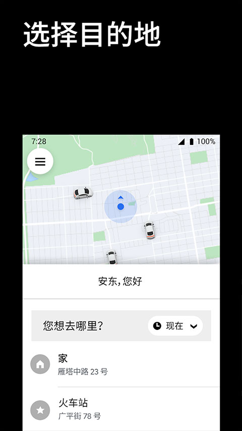 Uber打车APP(优步)