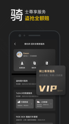 摩托邦APP