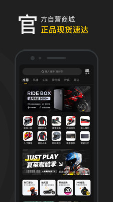 摩托邦APP