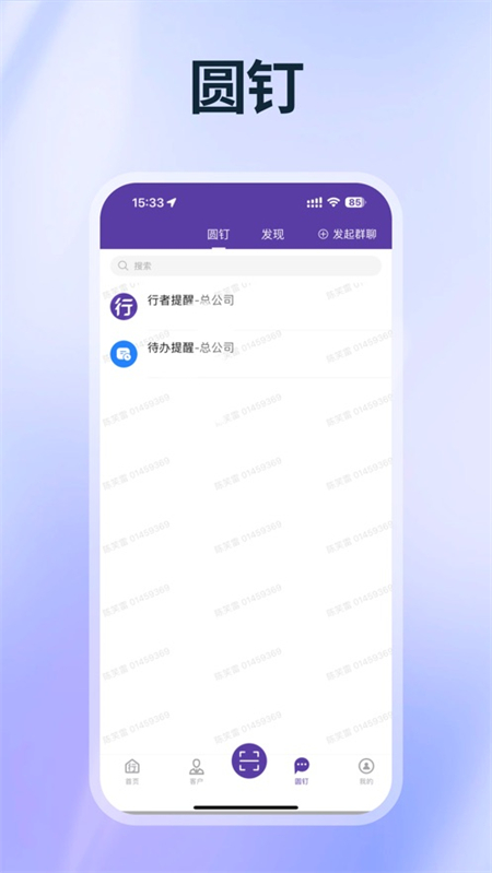 行者APP圆通