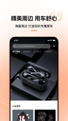 钱江摩托APP
