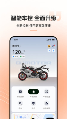 阿维塔APP