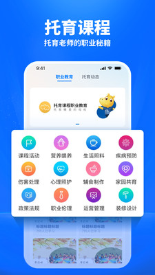托育到家(卡宝托育)