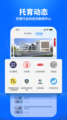 托育到家(卡宝托育)