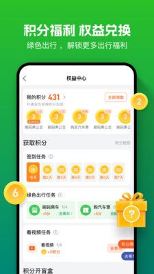 畅行南通掌上公交APP