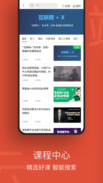 云端学习手机版