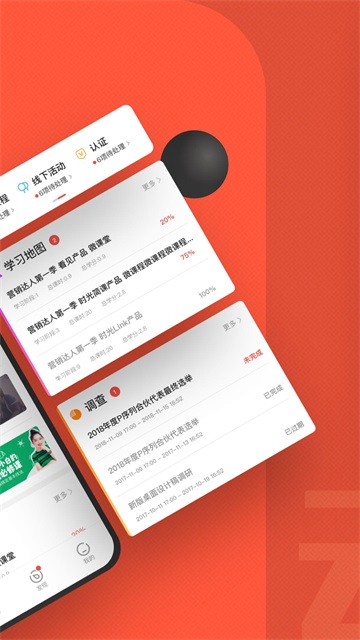 云端学习手机版