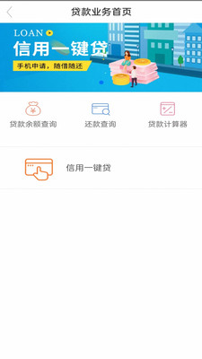 兰州银行百合生活APP