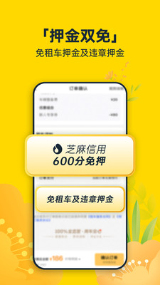 神州租车平台