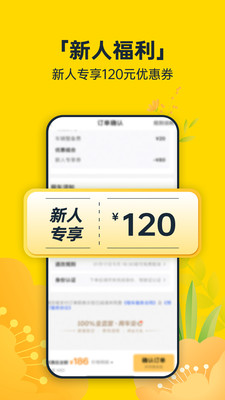 神州租车平台
