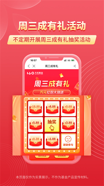 大成基金手机版下载