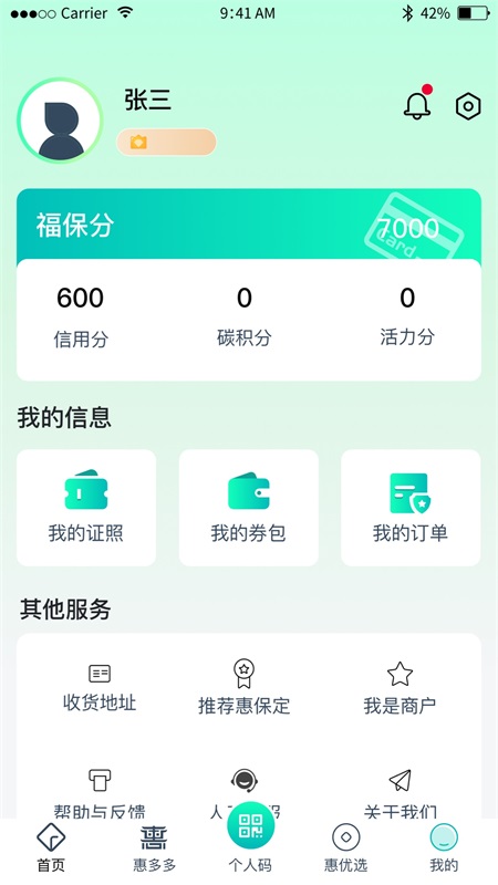 惠保定手机版
