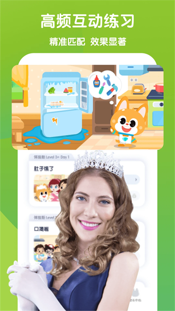 少儿流利说手机版