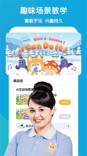 少儿流利说手机版
