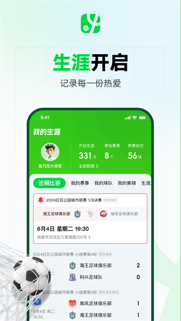 足球中国手机版