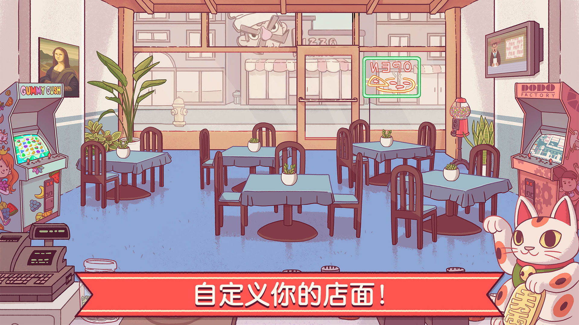 可口的披萨美味的披萨无限金币破解版