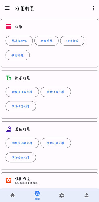 游戏准心助手
