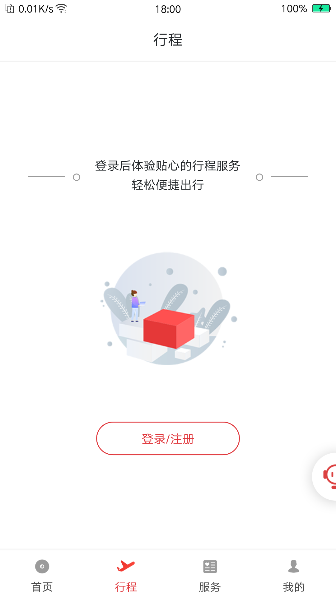祥鹏航空APP(官方订票平台)