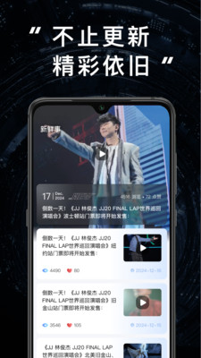 林俊杰JJ20